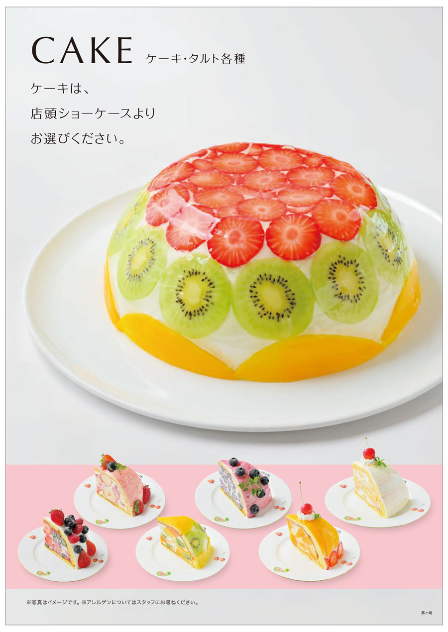 茅ヶ崎店デザートメニュー2601-03