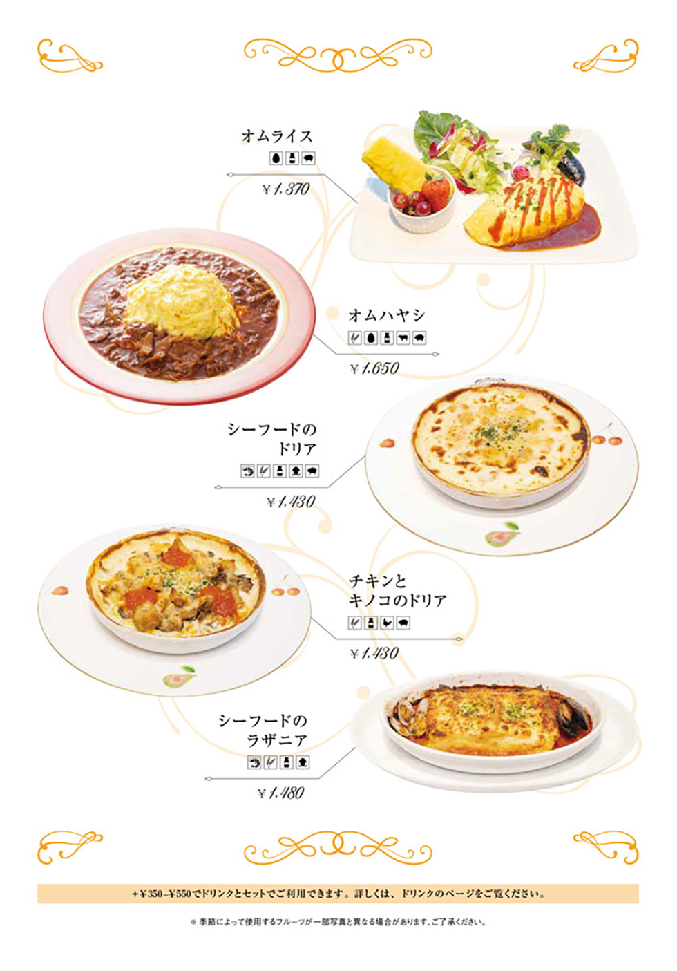 リーベルecute立川店の食事メニュー定番軽食2