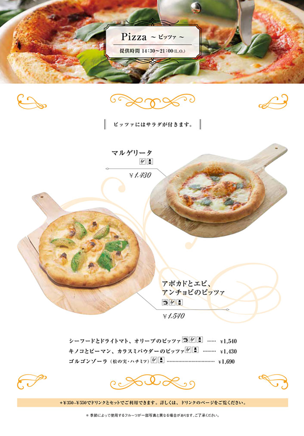 リーベルecute立川店の食事メニュー定番ピザ