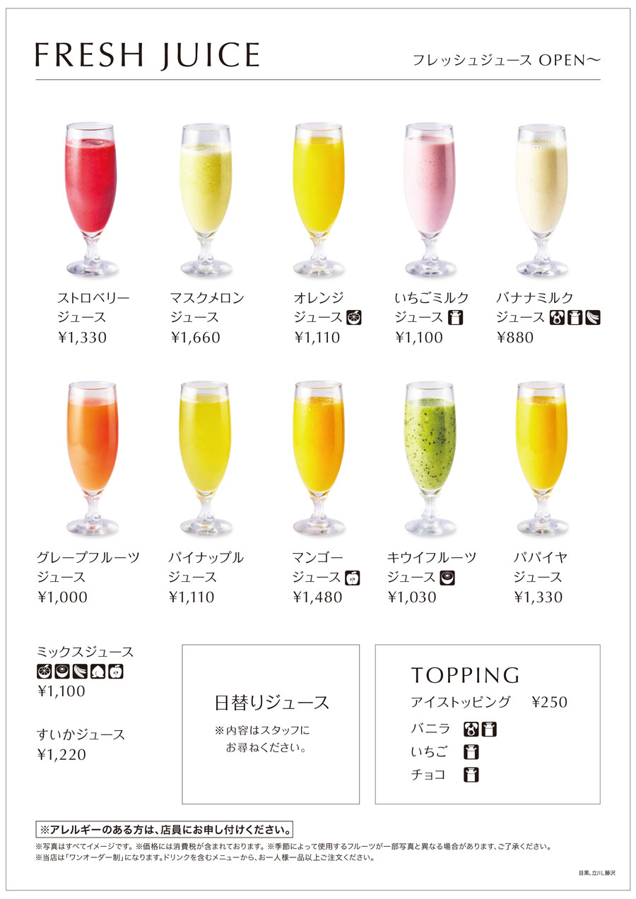 藤沢店のフレッシュジュースメニュー01-2511