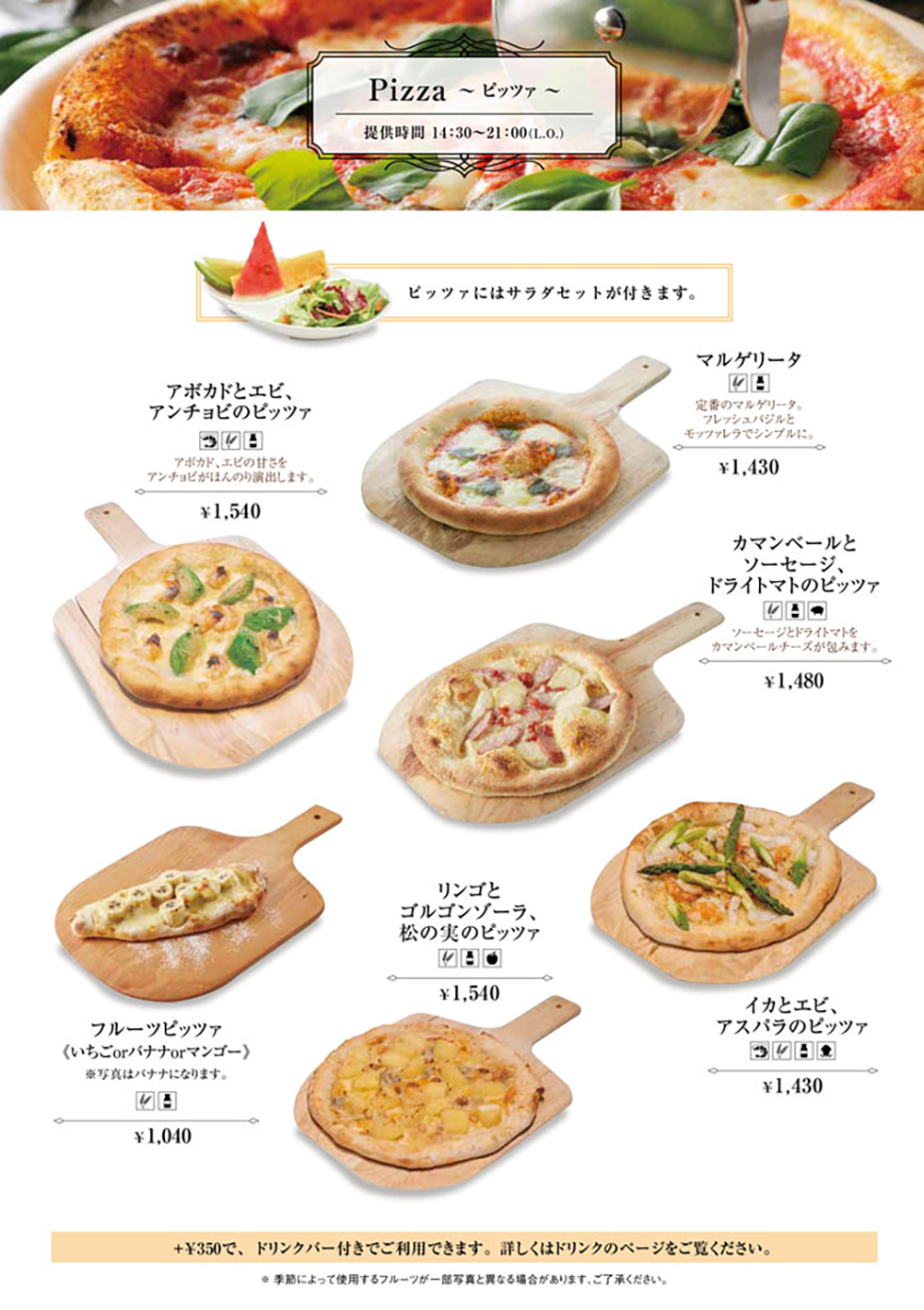 藤沢店の食事メニュー定番ピザ
