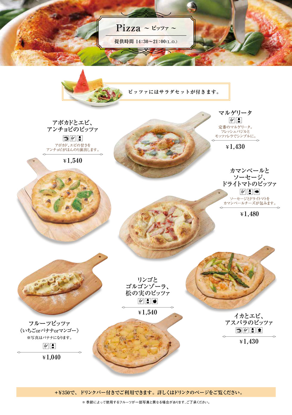 藤沢店の食事メニュー定番ピザ