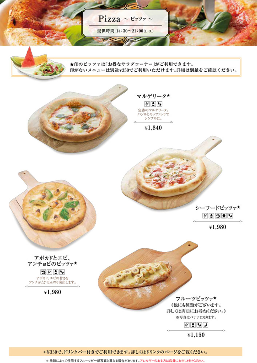 原宿店の食事メニュー定番ピザ