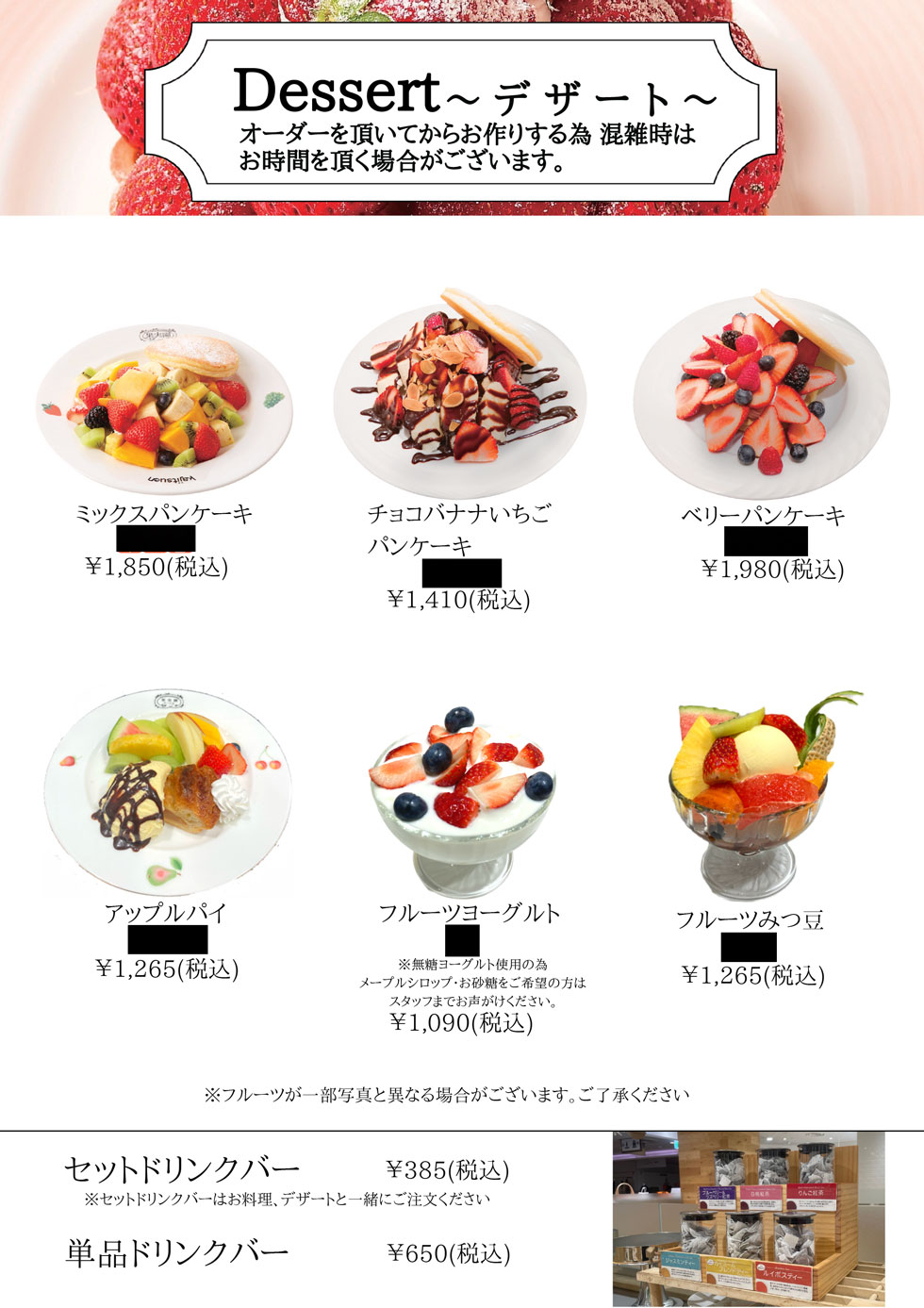 日比谷店のデザートメニューデザート3