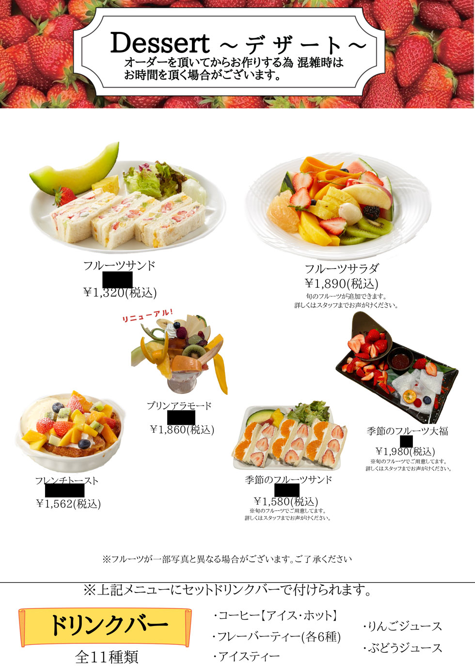 日比谷店のデザートメニューデザート4