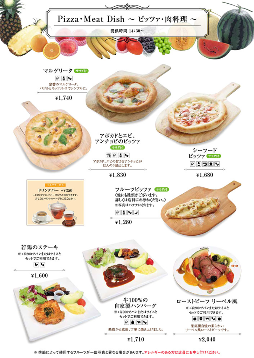 飯田橋店の食事メニュー定番ピザ・肉料理