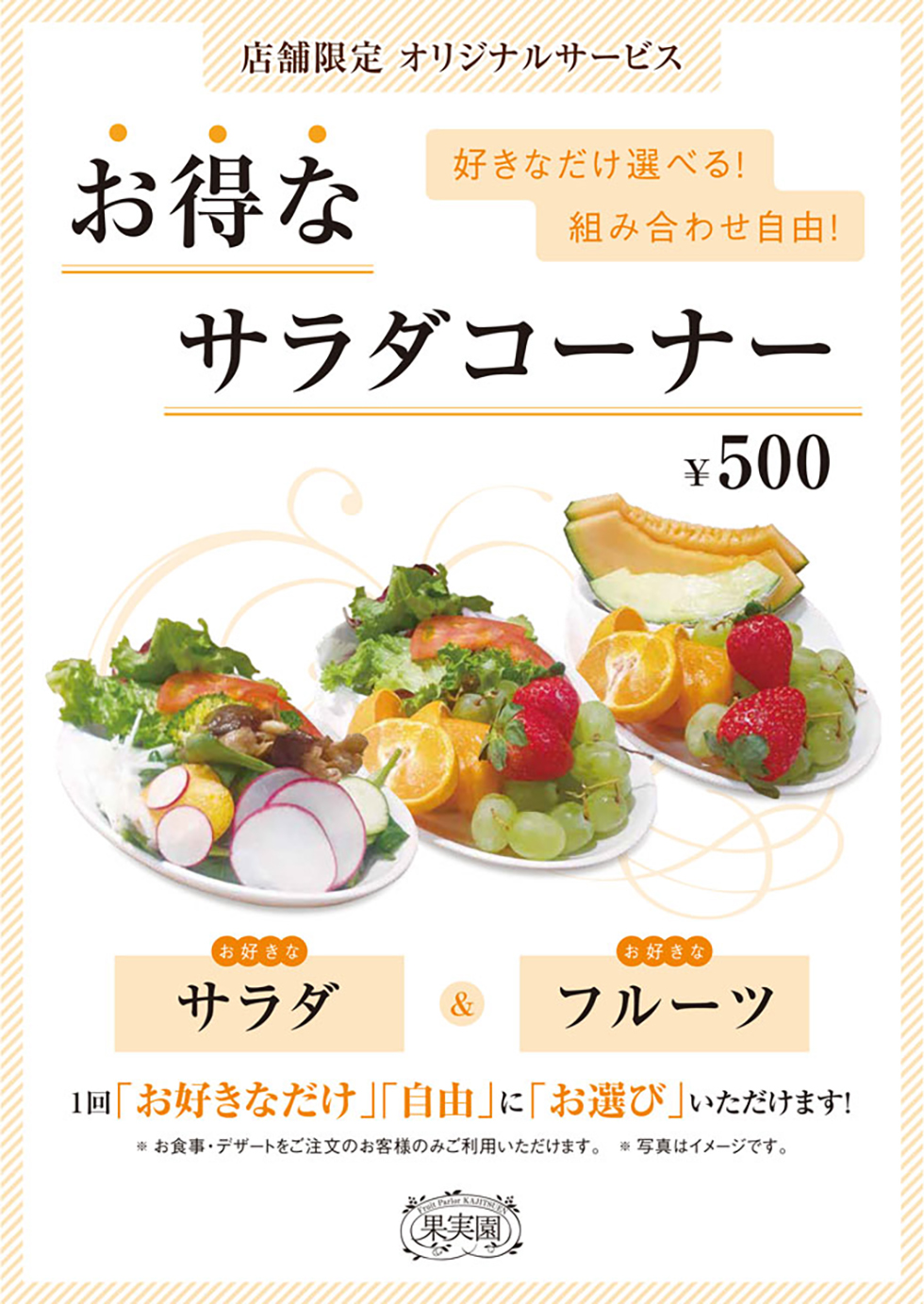 飯田橋店の食事メニュー定番お得なサラダコーナー