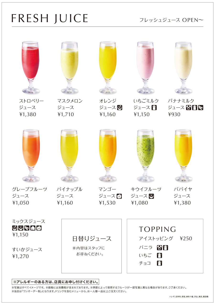吉祥寺店ドリンクメニュー01-2511