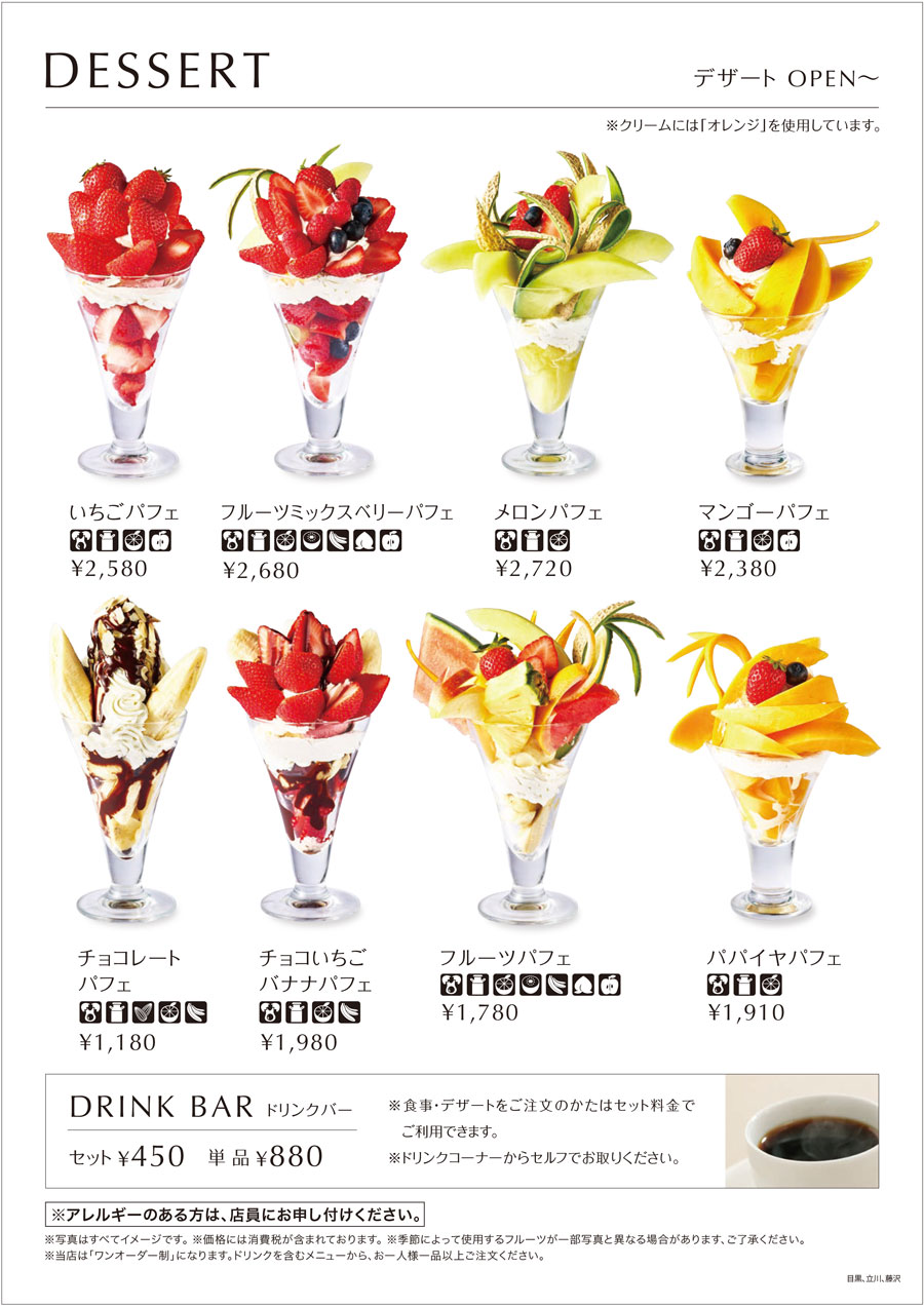目黒デザートメニュー01
