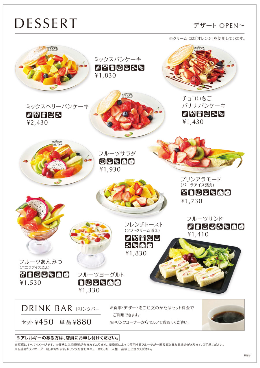 新越谷デザートメニュー02-2512