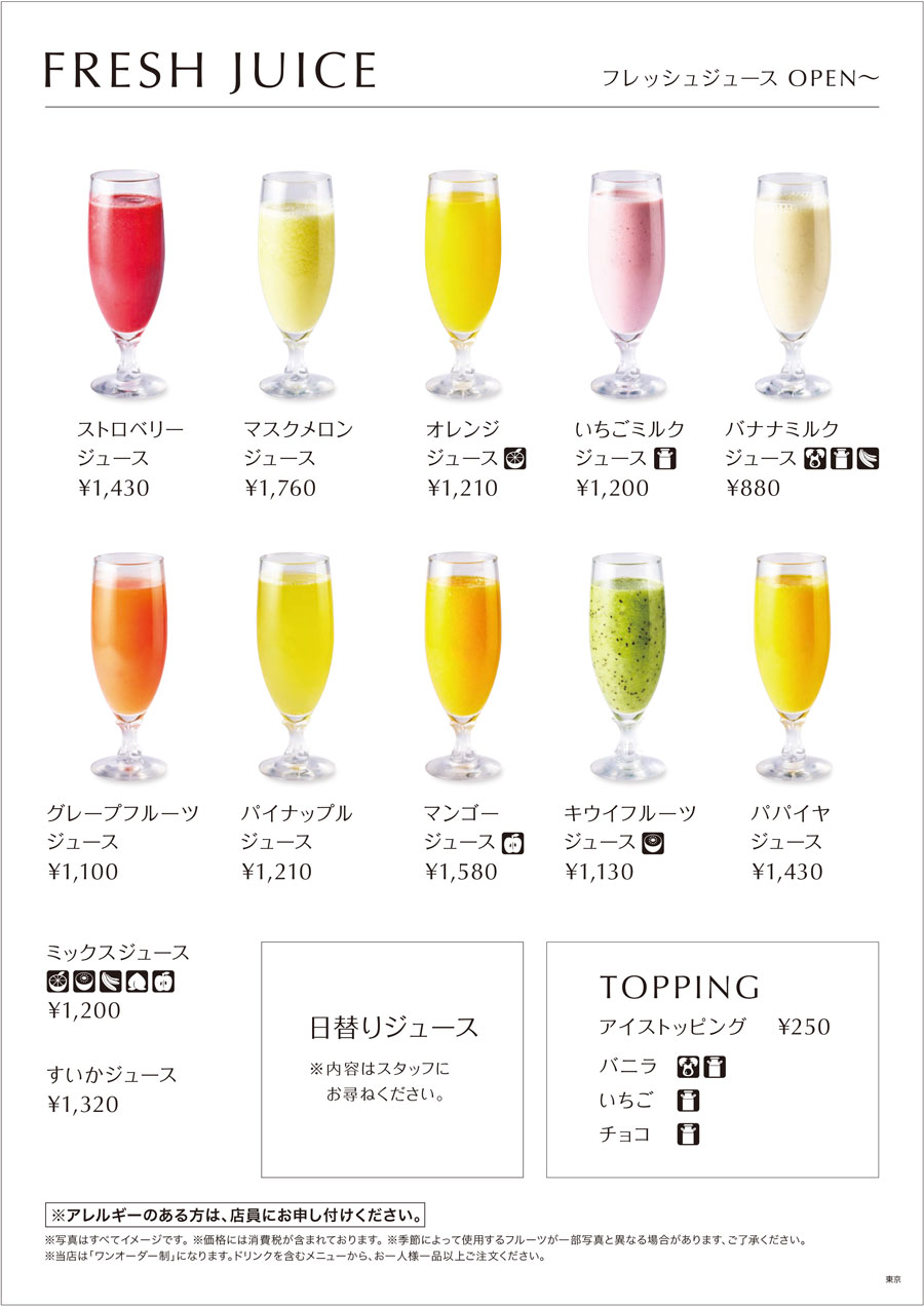 東京店フレッシュジュースメニュー01