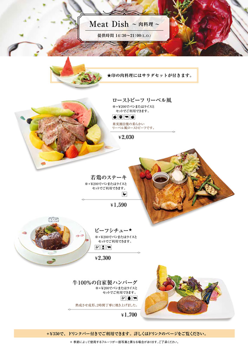 東京店の定番メニュー肉料理