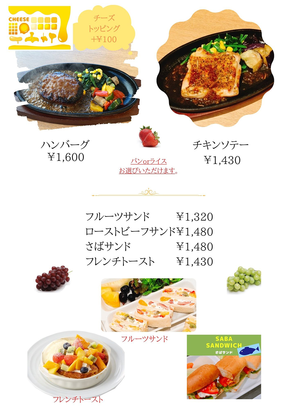 横浜ランドマークプラザ店の食事メニュー定番2