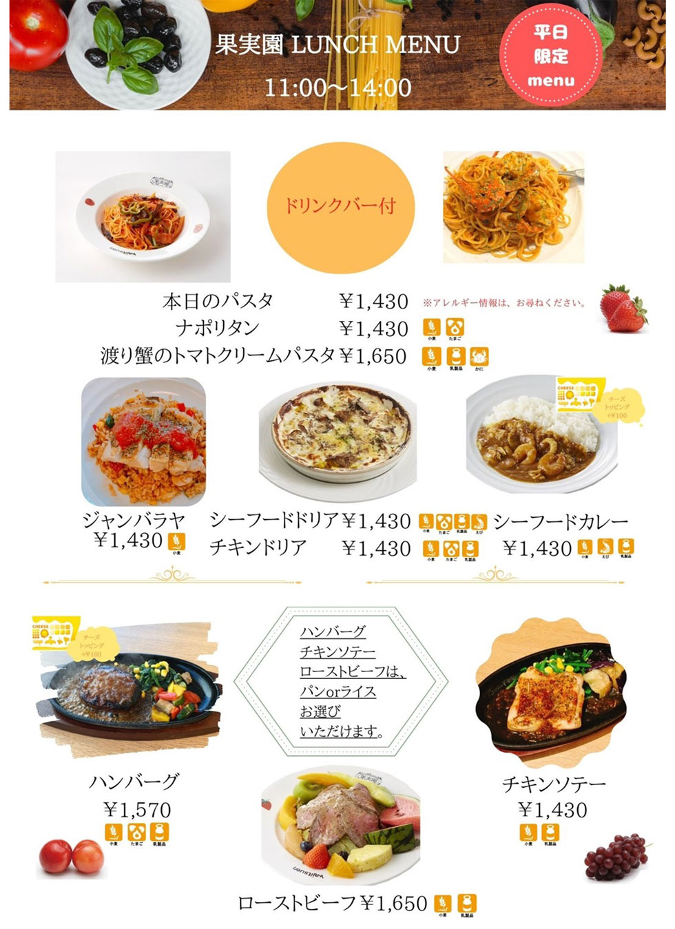 横浜ランドマークプラザ店の食事メニューランチ1
