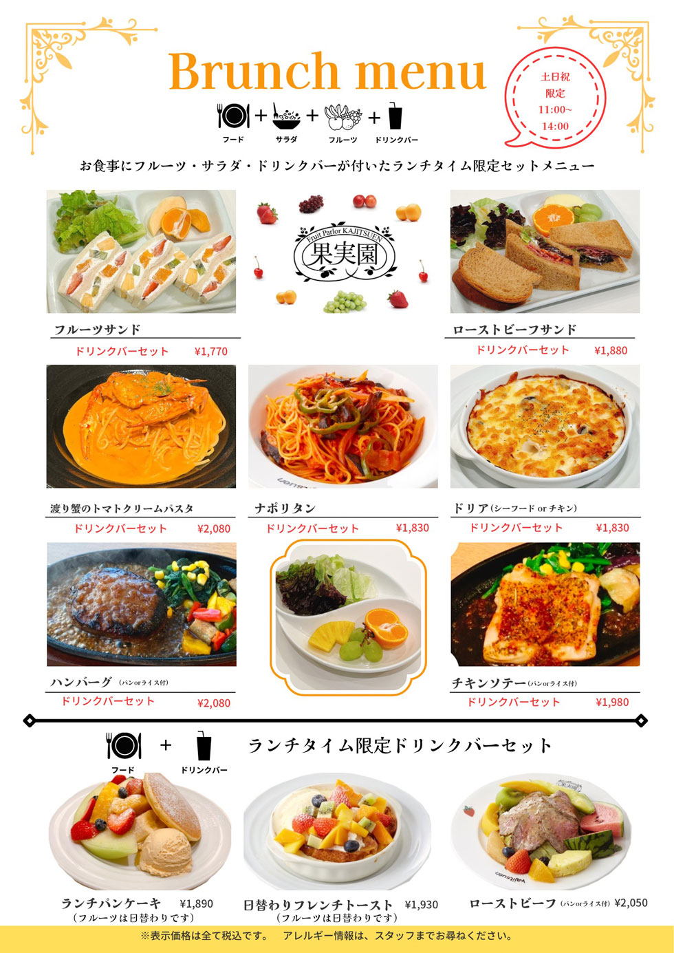 横浜LM店ランチメニュー01